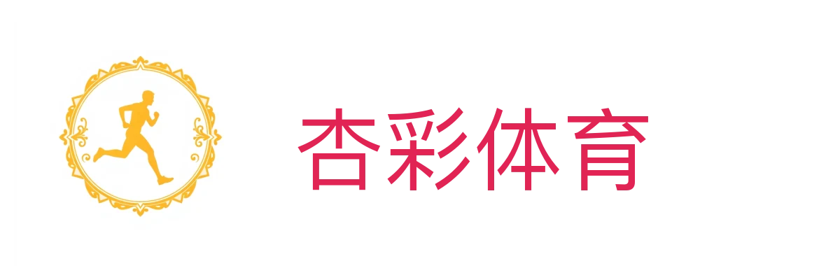 杏彩体育(xcsports) - 赛事版权采购与分发运营